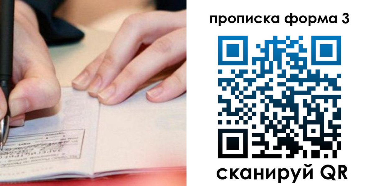 временная регистрация надежно в Карабулаке