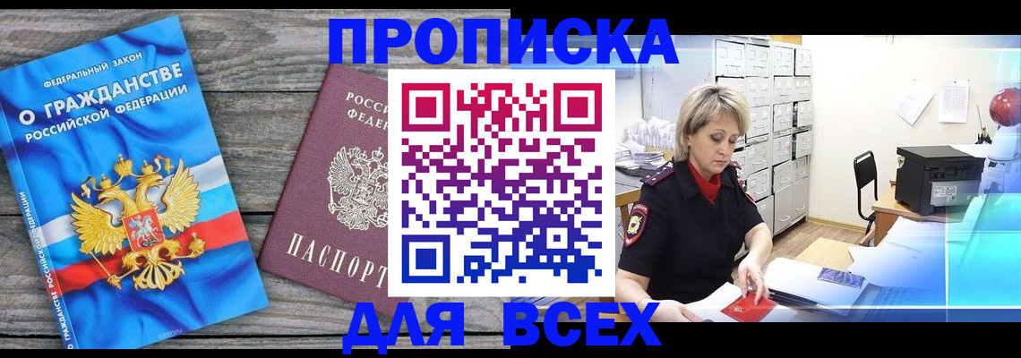 прописка для военкомата в Карабулаке