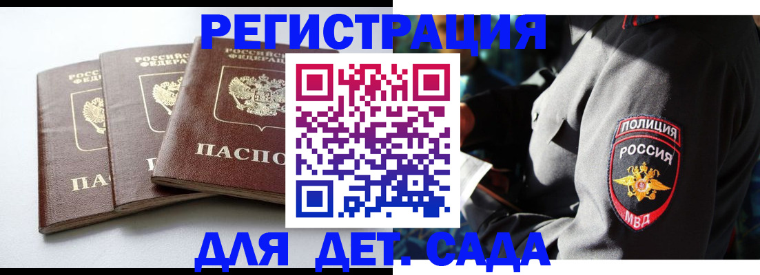 прописка поиск в Карабулаке