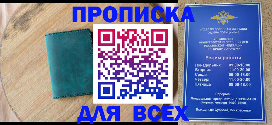 временная регистрация 2025 в Карабулаке