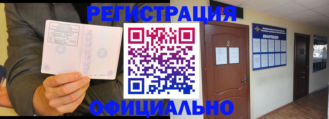 временная регистрация в Карабулаке