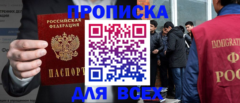 прописка штамп в Карабулаке