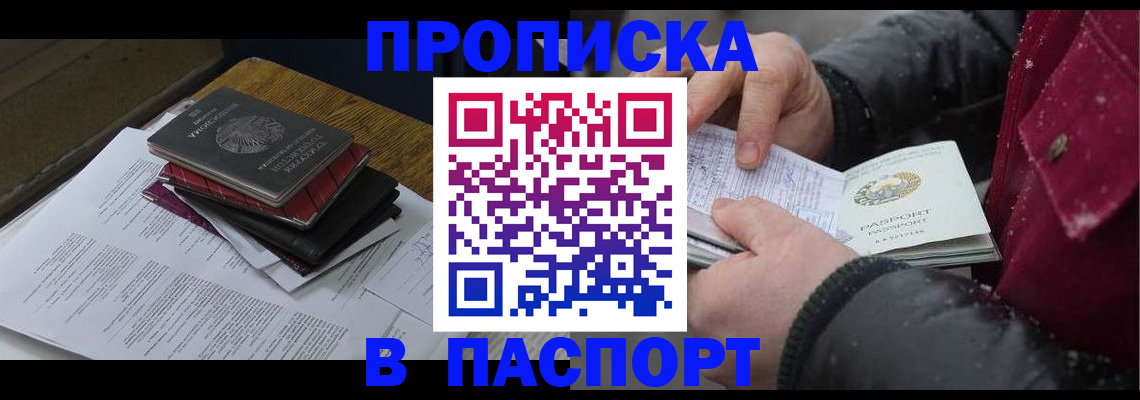 прописка паспорт в Карабулаке