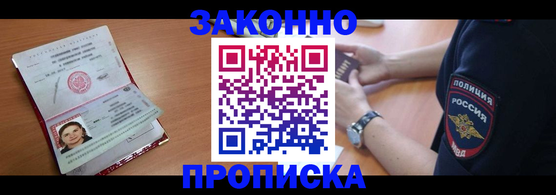 прописка для школы в Карабулаке