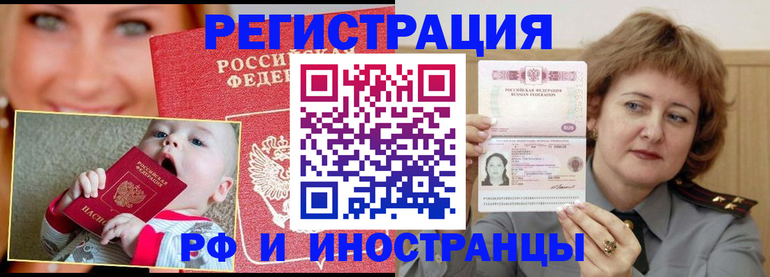 прописка для работы в Карабулаке