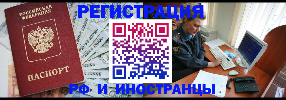временная прописка в Карабулаке